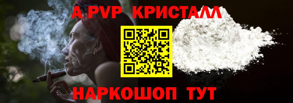 Alpha PVP мука  Alpha PVP Crystall  Вход с VPN  Обнинск  Alfa_PVP  Alpha PVP СК КРИС 