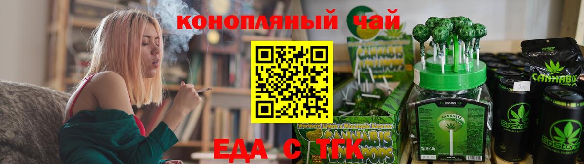 Canna-Cookies марихуана  Вход с VPN  Обнинск 