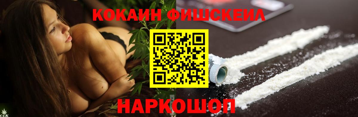 Обнинск  Кокаин Колумбийский  Cocaine Columbia  Вход с VPN 