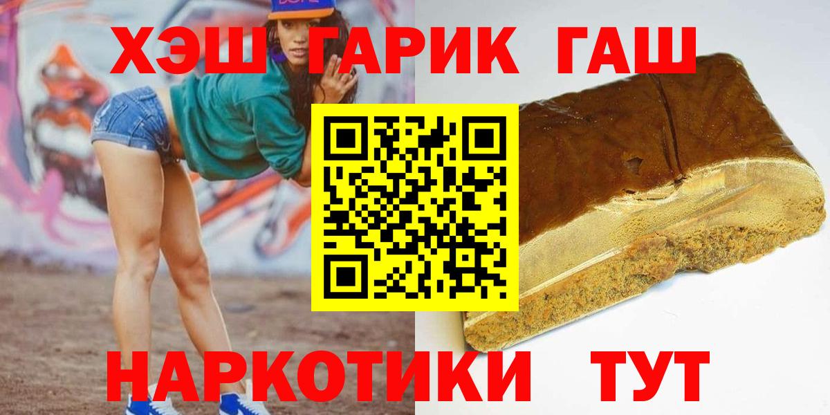 ГАШ Premium  Вход с VPN  Обнинск  ГАШИШ Ice-O-Lator 