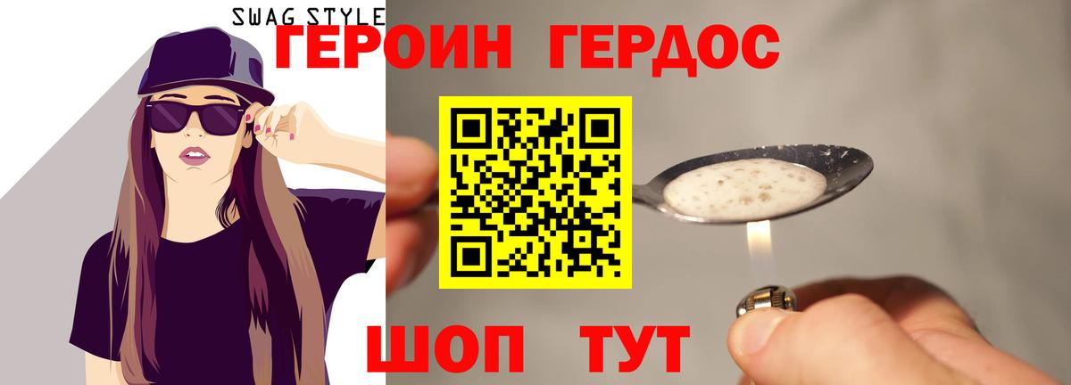 Героин  Героин герыч  Вход с VPN  Обнинск 