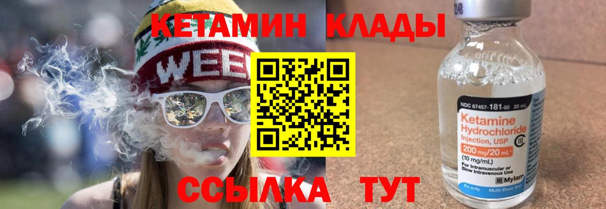 Обнинск  КЕТАМИН ketamine  Вход с VPN 