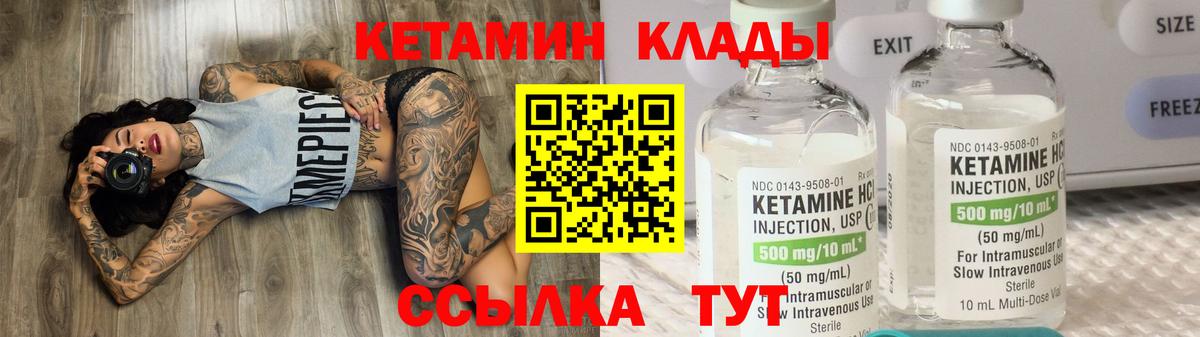 Кетамин VHQ Обнинск
