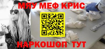 мефедрон Пушкино