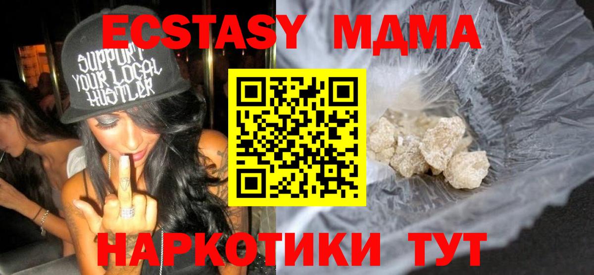 Обнинск  MDMA VHQ  Вход с VPN 