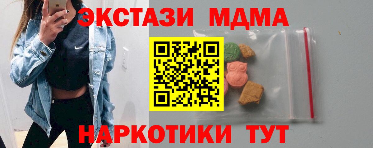 MDMA Molly Обнинск