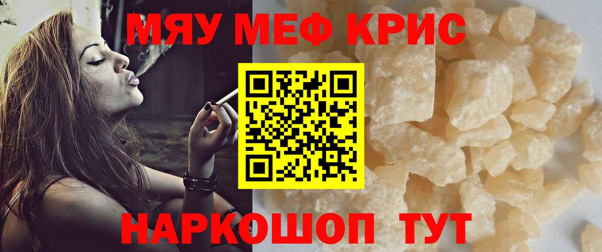 Мефедрон VHQ  Вход с VPN  Обнинск 