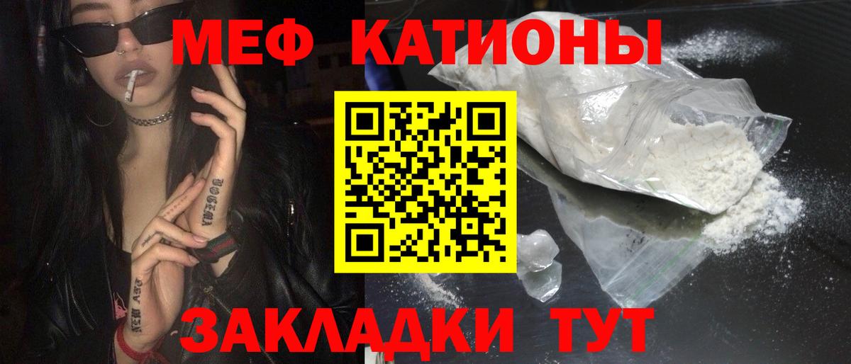 МЕФ мука Обнинск