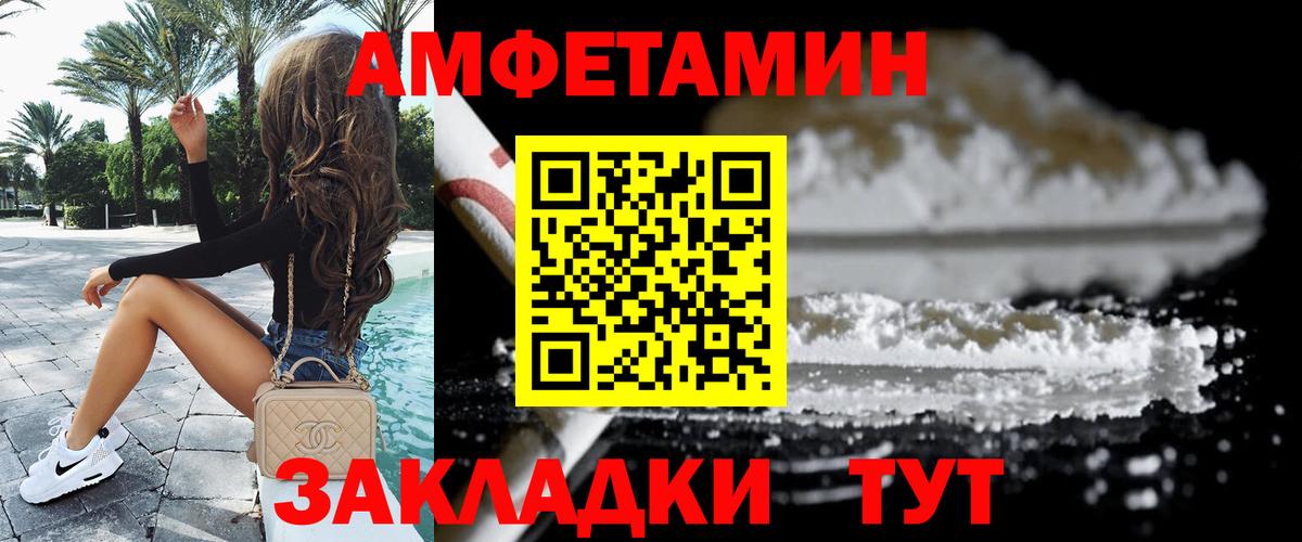 МЕТАМФЕТАМИН Methamphetamine Обнинск