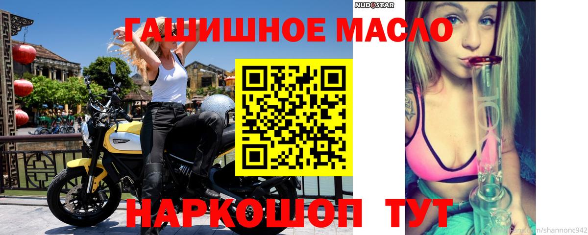 Дистиллят ТГК вейп  Вход с VPN  Обнинск  Дистиллят ТГК гашишное масло 
