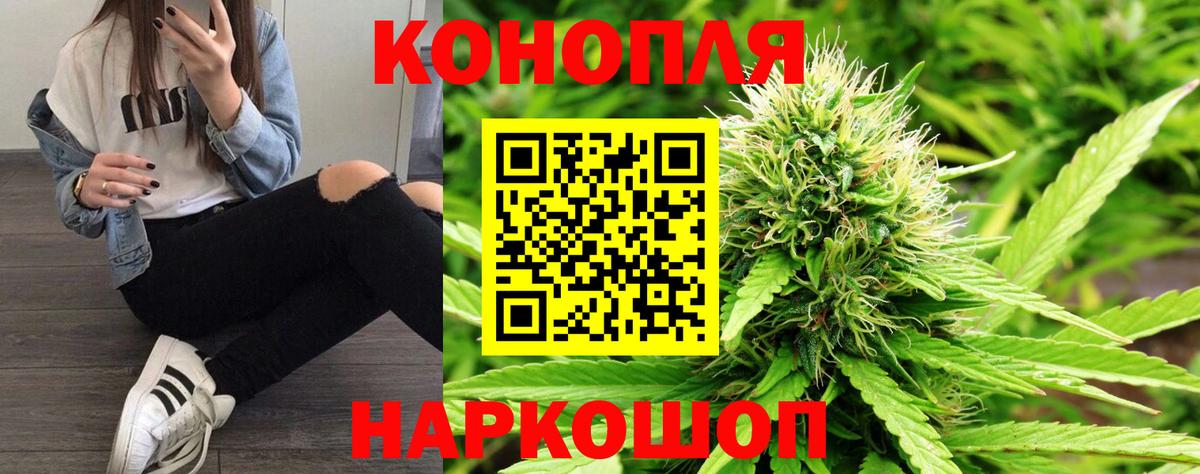 Шишки марихуана SATIVA & INDICA  Бошки Шишки White Widow  Вход с VPN  Шишки марихуана MAZAR  Обнинск 