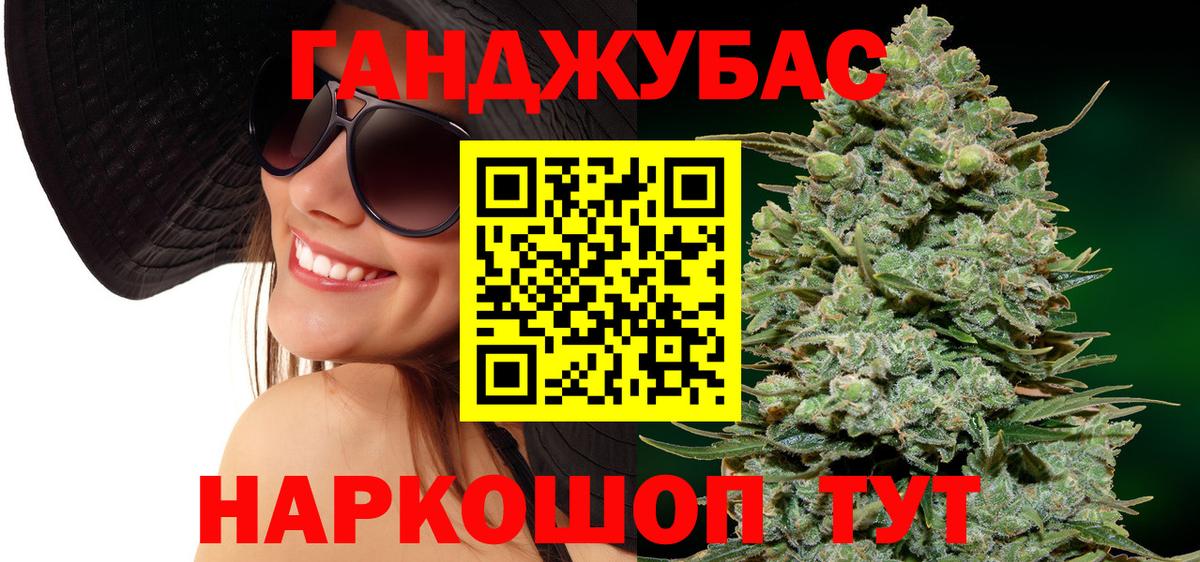Канабис гибрид Обнинск